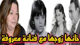 خانها زوجها مع فنانة معروفة : ايمان ذو الفقار ابنة مريم فخر الدين فنانة شهيرة حطمت حياتها