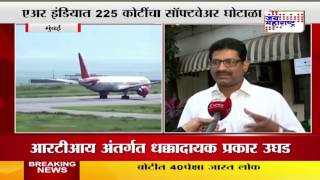 AIR INDIAN SOFTWARE#3388E49 screenshot 4