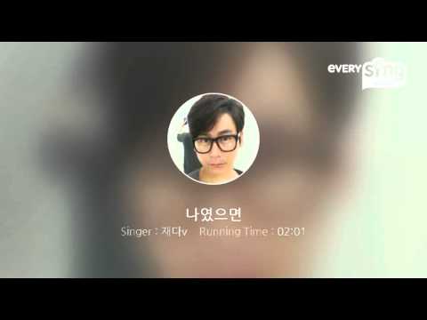 [everysing] 나였으면