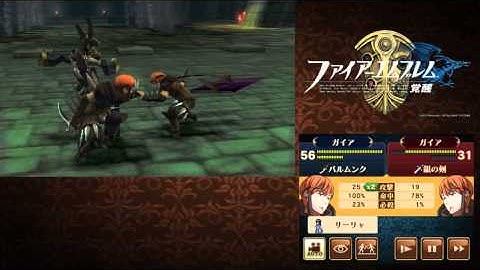 Fire Emblem: Awakening - Lethality Fail