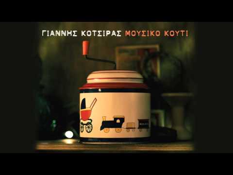 Για Σένα 