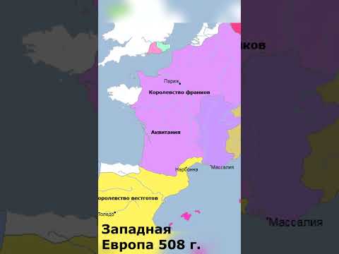 Галлия (Франция) после