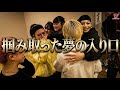 【掴み取った夢の入り口。】ROUND.7 DOCUMENTARY vs M&A SOUKEN QUANTS... 中編【D.LEAGUE 25-26】