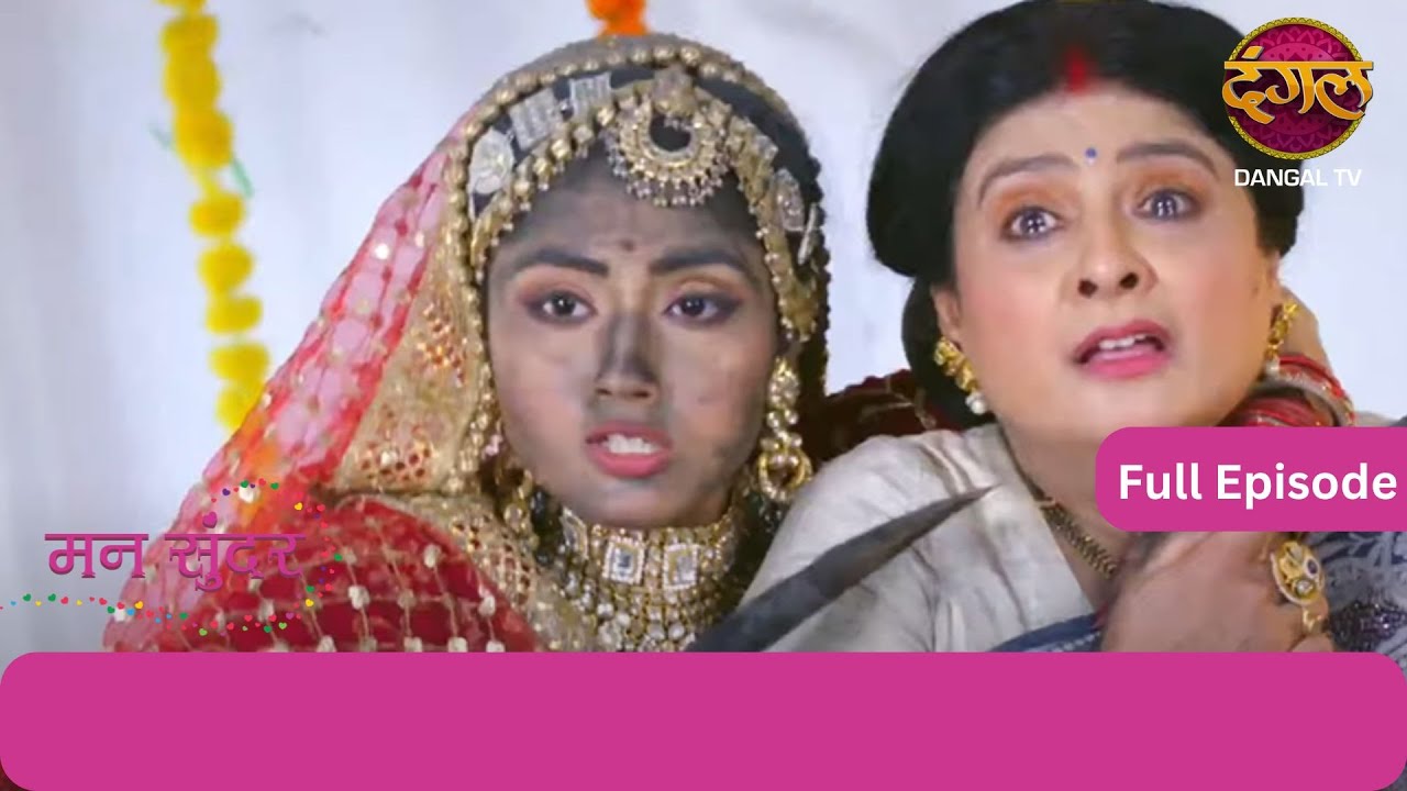 Mann Sundar | Full Episode 332 | Dangal TV 