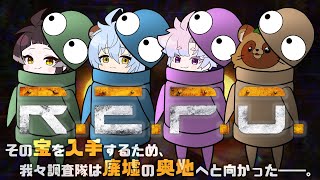 【#R.E.P.O.】高みを目指して…我々は再び廃墟に足を踏み入れた…【ねおころ丸】