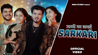 Mummi Ka Jamai Sarkari Anil Rawat Kajal Hathrashi Mohit Love,Kanak Dj Song
