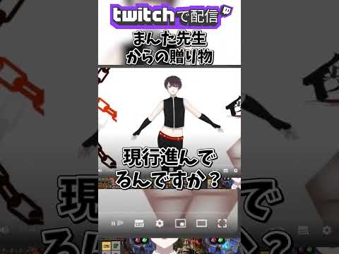 【 Factorio】まんた先生からの贈り物 #shorts #Factorio