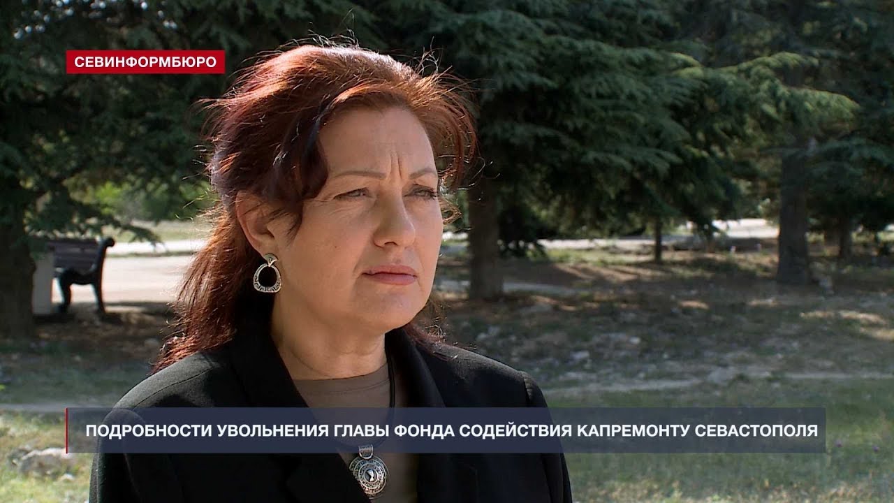 Нко фскр г севастополь сайт. Комогоров севастополь фскр. Фскр 92. Нко фскр г севастополь. Фонд капитального ремонта севастополь официальный сайт.