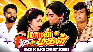 Maaman Magal Tamil Movie | Best Comedy Scenes | Sathyaraj, Meena, Goundamani, Manorama| Tamil Comedy