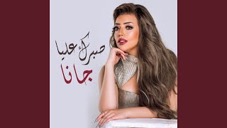 Sabrak Alaya