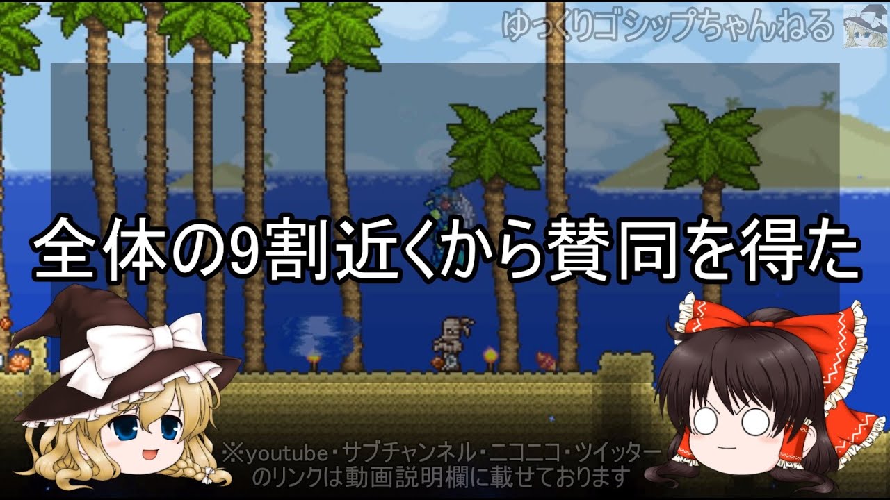 ゆっくり解説 66 ゲーム脳とゲーム規制 ゲーム規制前編 的youtube视频效果分析报告 Noxinfluencer