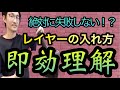 【ワンレンボブのスタイル】ボブにレイヤーを入れて可愛い髪形にするコツ・はねない切り方!美容師ヘアカット動画!