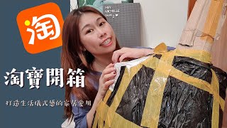 淘寶開箱2021📦│增添生活的儀式感從天天要吃飯的餐桌開始/野餐必備野餐墊跟超美不銹鋼杯/木製餐盤托盤/北歐設計分裝瓶/輕巧超高腳架/電動牙刷架/小白鞋 淘寶開箱2021📦│增添生活的儀式感從天天要吃飯的餐桌開始/野餐必備野餐墊跟超美不銹鋼杯/木製餐盤托盤/北歐設計分裝瓶/輕巧超高腳架/電動牙刷架/小白鞋
