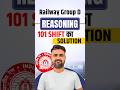 Railway Group D Reasoning 101 Shift का Solution