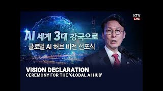 (MAY 21, 2026) VISION DECLARATION CEREMONY FOR THE 'GLOBAL AI HUB'