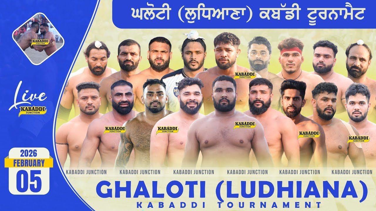 Live Ghaloti (Ludhiana) Kabaddi Cup | 5 Feb 2026 | Live Kabaddi Tournament | Live Kabaddi