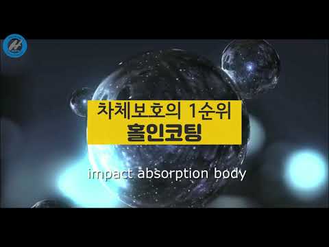 13년전에 오딧세이로 첫방문 하셨던 고객님의 아내분차 시공으로 다시 방문해주신 스토리