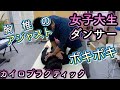 【女子大生トップダンサー】カイロプラクティックを受ける/chiropractic adjustment for dancer/胸椎のアジャスト【ボキボキ】