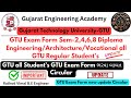 📢GTU Exam Form Sem-2,4,6,8 Diploma Engineering/Vocational/Architecture GTU Regular Student's#gtuexam
