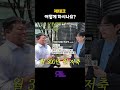 여의도 직장인들에게 물었습니다. 어떻게 재테크 하시나요?
