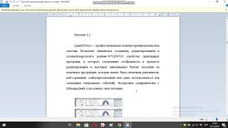 Способы автоматизации верстки словаря
