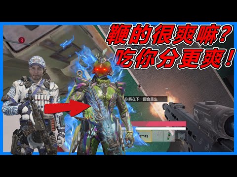 《決勝時刻M》 敵隊玩家開鞭數槍？ 老子不藏了！ 直接掏出Krig 6 - 冰霜巨龍神話槍 直接逆轉吃他排位分真香