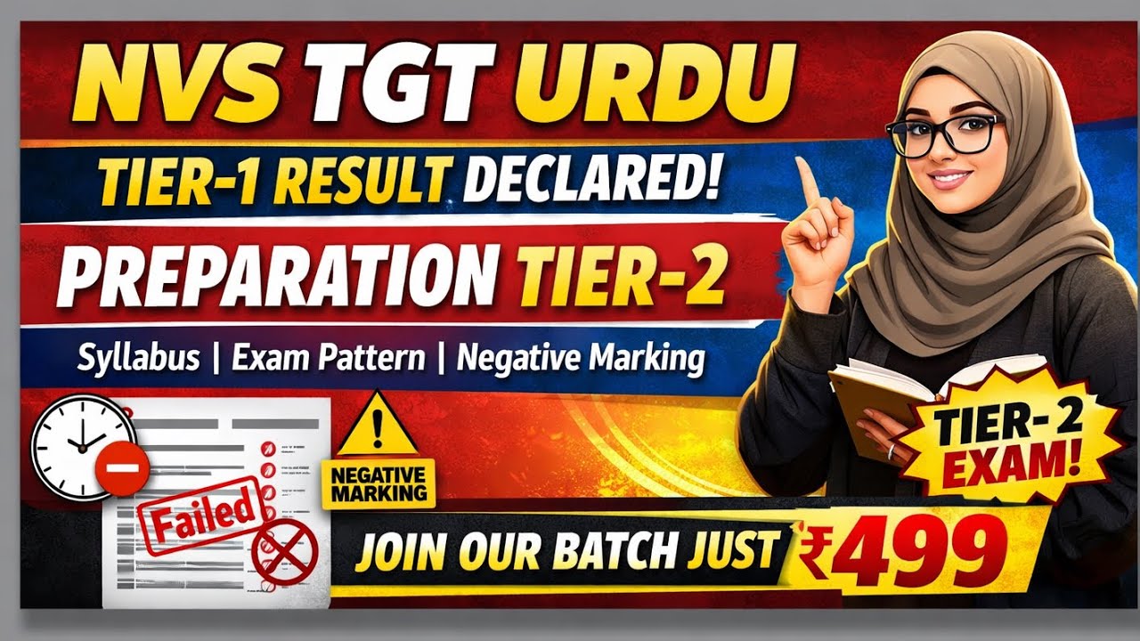 NVS TGT TIER -1 Result || NVS TGT URDU TIER -2|| syllabus|| Exam pattern || #9045220432 