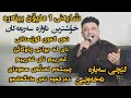 Nariman Mahmud 2022 Sari3 Xoshtrin Goraniakan Track 4 Danishtni Suhaib Galaly Music Zhwan 