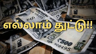 எலலம தடட