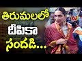 Deepika Padukone Visits Tirumala to offer Prayers