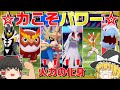 【もはや刃牙】ダイマが無いなら火力で全てをねじ伏せたらいいじゃない!【ポケモン剣盾】【ゆっくり実況】