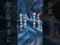 祝祭の予感が三つの夜を満たす