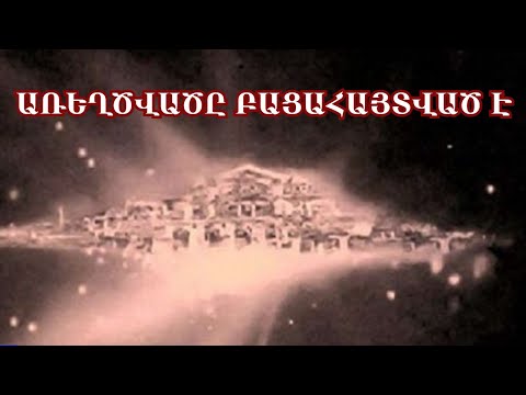 Video: Ով է ԽՍՀՄ-ում ուղարկվել ուրանի հանքեր