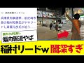 【2chまとめ】兵庫県知事選挙の斎藤対稲村、選挙の闇。メディアと組織票の真実【ゆっくり解説】