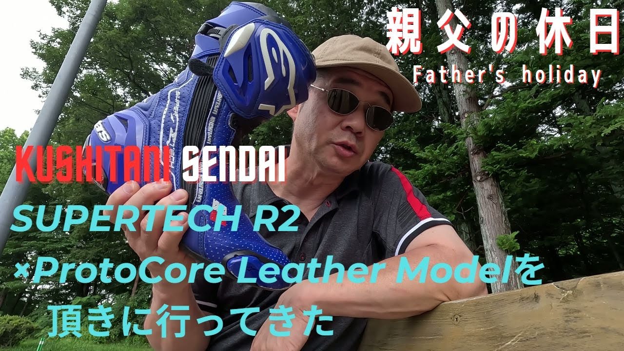 SUPERTECH R × ProtoCore Leather Model, Next | KUSHITANI EXPANDS