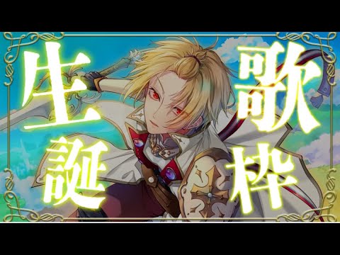 Leben 3/10そうま歌枠