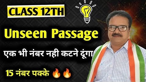 Unseen Passage कैसे solve करें?/ How to solve unseen passage | unseen passage class10/12/