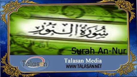 24. Surat An-Nur - Ahmed Mohamed Taher ^ الشيخ أحمد محمد طاهر- سورة النور