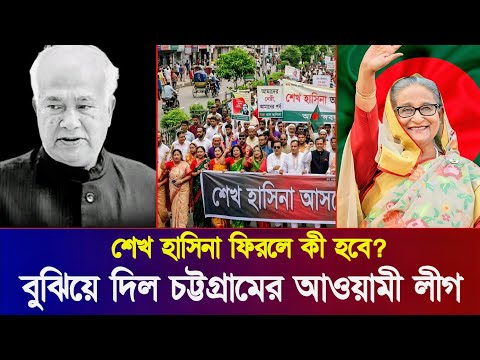 আঃ লীগের নেতার জানাজায় এত মানুষ! তাহলে শেখ হাসিনা ফিরলে কি হবে? |  Awami League News | Sheikh Hasina
