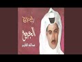 اللي تركني عبدلله الفارس 