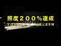 【照度200％の爆光】とにかく明るく！フォグランプをプロジェクター＋HIDへ変更！ヘッドライトが２つ！？　【おまけ映像】プロジェクターランプの内部も公開！