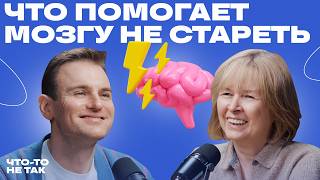 картинка: Как не давать мозгу стареть? Упражнения для улучшения памяти и работы мозга