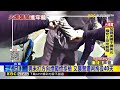 男拒檢闖燈逃 遭攔下「暴走襲警」推倒警車@newsebc