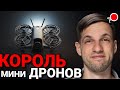 НЕОЖИДАННАЯ НОВИНКА - DJI NEO 2 - ДАТА ВЫХОДА?