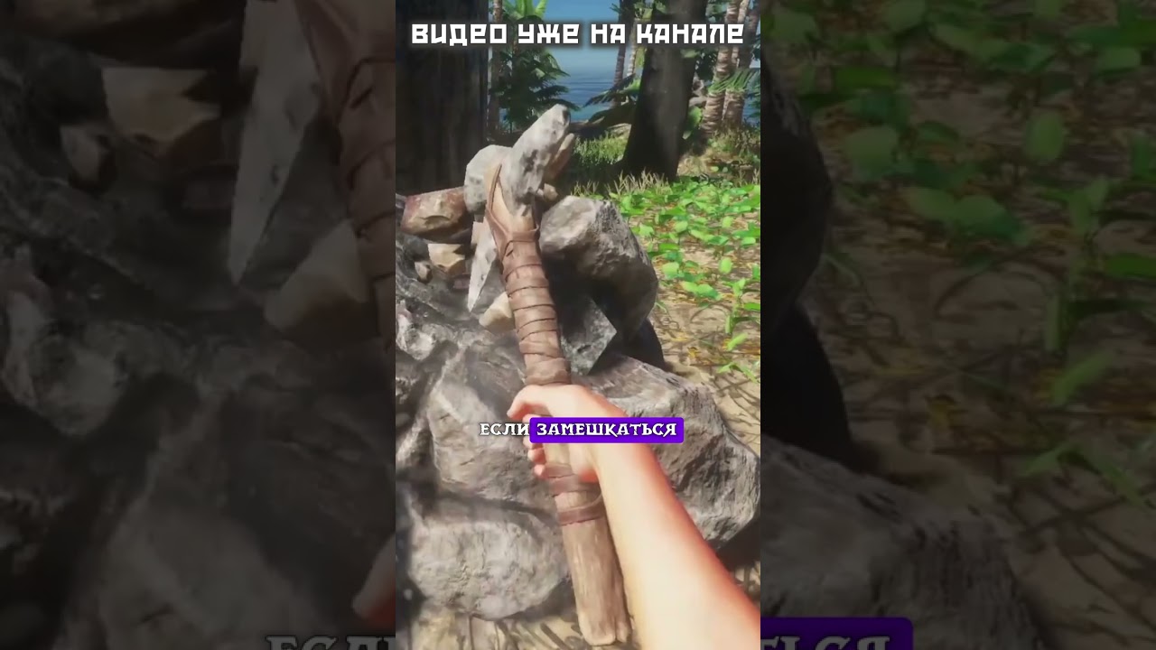 ИГРЫ ВЫЖИВАНИЕ Stranded Deep