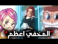 ابنة شامروك فيغرلاند صاحب الجرح الناري 