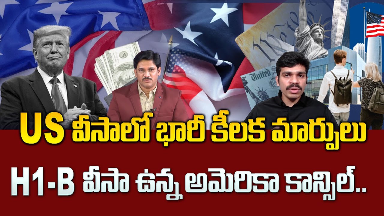 US Law Student Sai Srinivas About USA Visa Rules Changes | H1B Visa Rules in USA | SumanTV Education