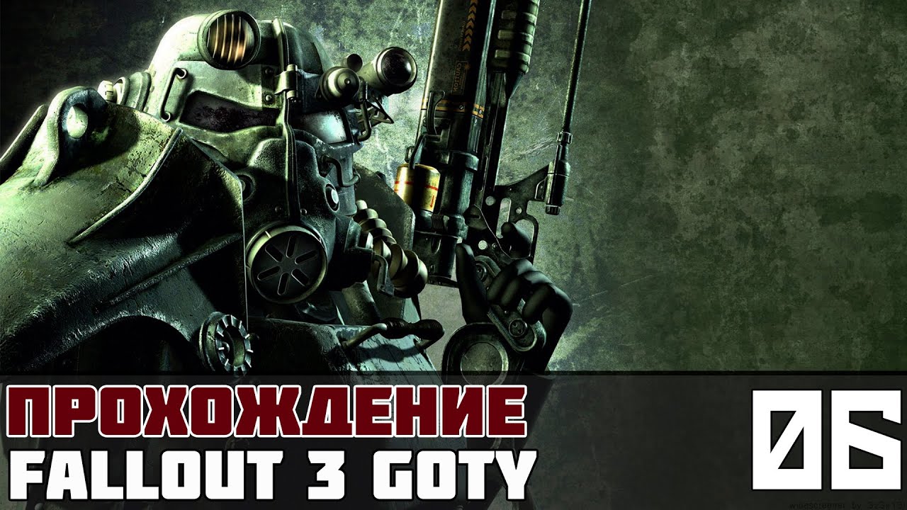 Fallout 3 GOTY Прохождение На Русском #6 - Станция Мэриголд - YouTube