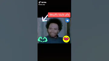 عالم عايشه بالاونطه 