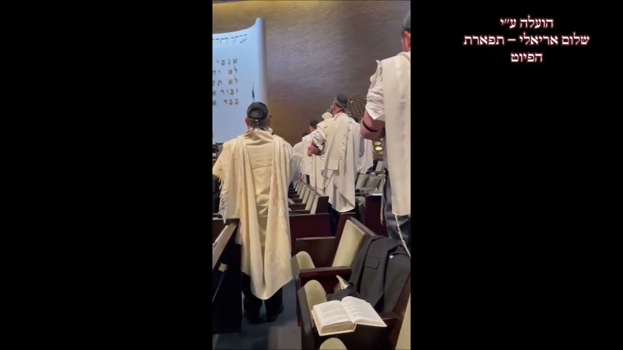 קדושה לחן אתה אהובי החזן הדגול ציון יחזקאל (לברית מילה) - בבהכ''נ בית תורה ברוקלין